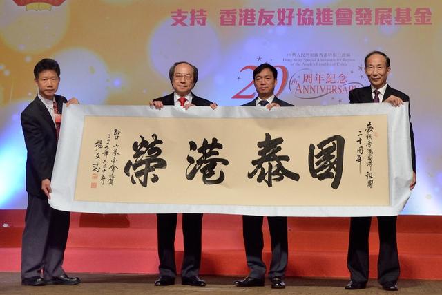 陳卓林出席香港友協(xié)晚宴 代表孫中山基金會?！皣└蹣s”