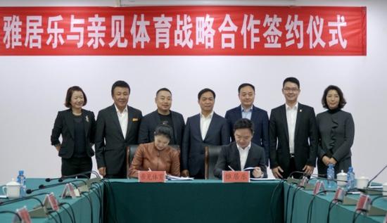 雅居樂(lè)與劉國(guó)梁、王楠簽約