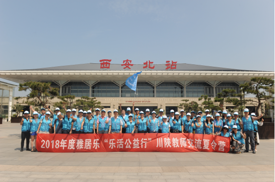 雅居樂樂活公益行，為孩子帶回一個更大的世界