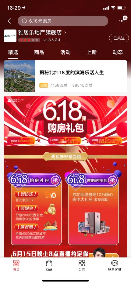 深度剖析 | 2154萬圍觀！一場