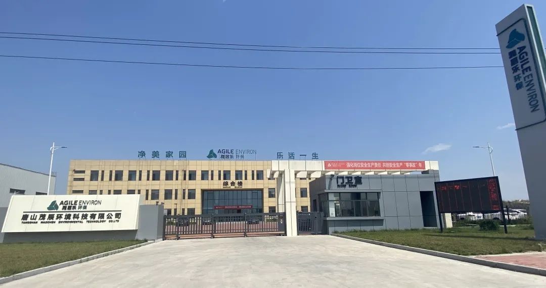 喜報(bào)！雅居樂(lè)環(huán)保集團(tuán)旗下兩項(xiàng)目順利取得《危廢經(jīng)營(yíng)許可證》2.jpg