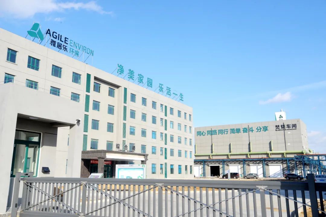 2021年中央一號文件出爐，雅居樂環(huán)保人的重點已劃好4.jpg
