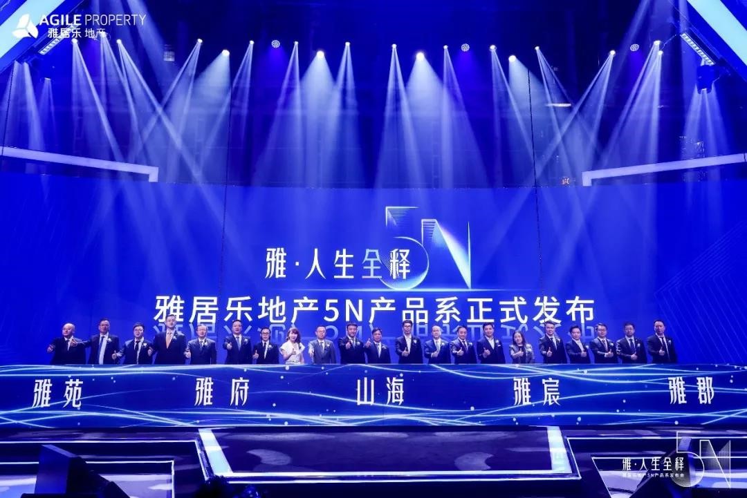 雅居樂的2020：全年預(yù)售1382億元，穩(wěn)健與突破中的前行1.jpg